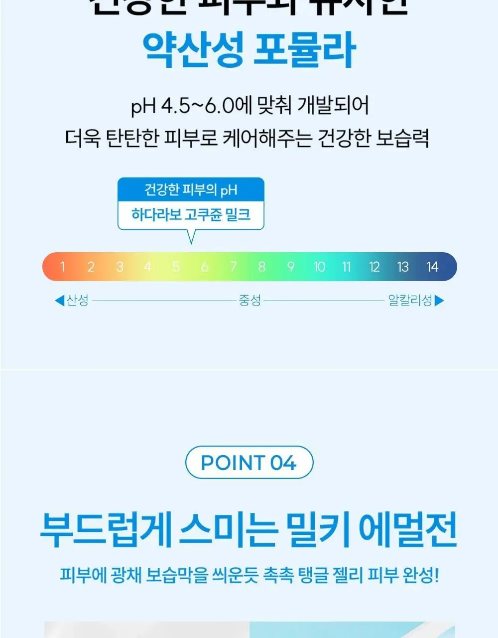 [크림본품증정] 하다라보 고쿠쥰로션&밀크 2종 상세페이지 35
